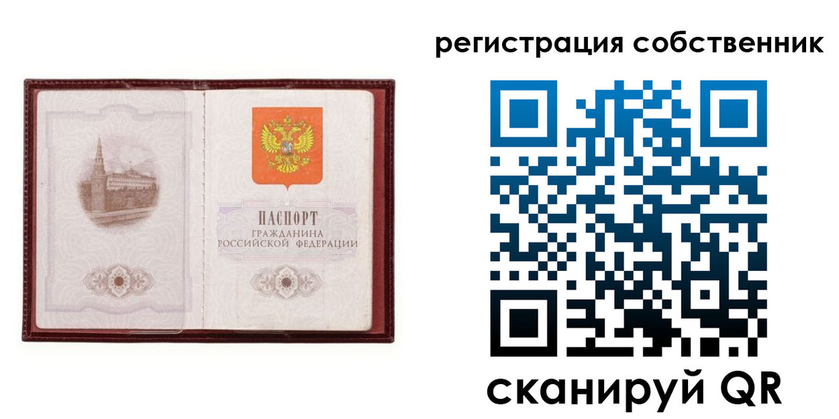 временная регистрация купить в Мариинском Посаде