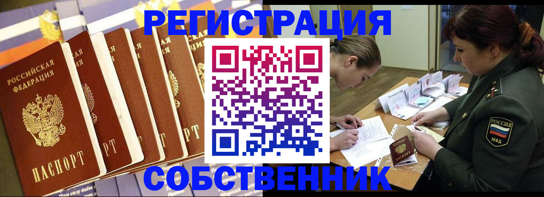 прописка в Мариинском Посаде