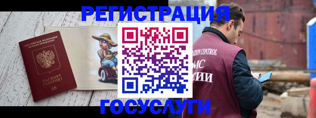 временная регистрация надежно в Мариинском Посаде