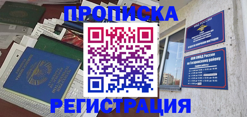 прописка от собственника в Мариинском Посаде