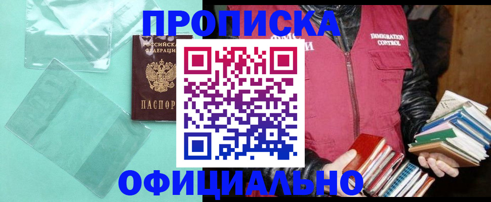 временная регистрация для школы в Мариинском Посаде