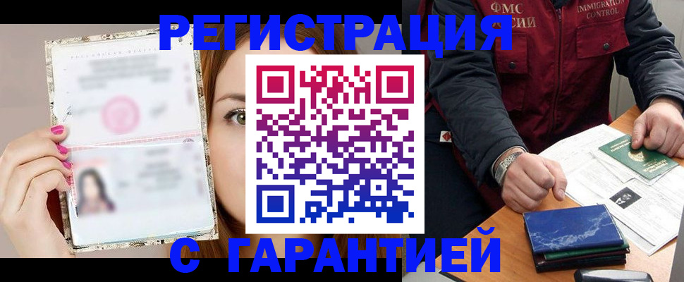 временная регистрация в квартире в Мариинском Посаде