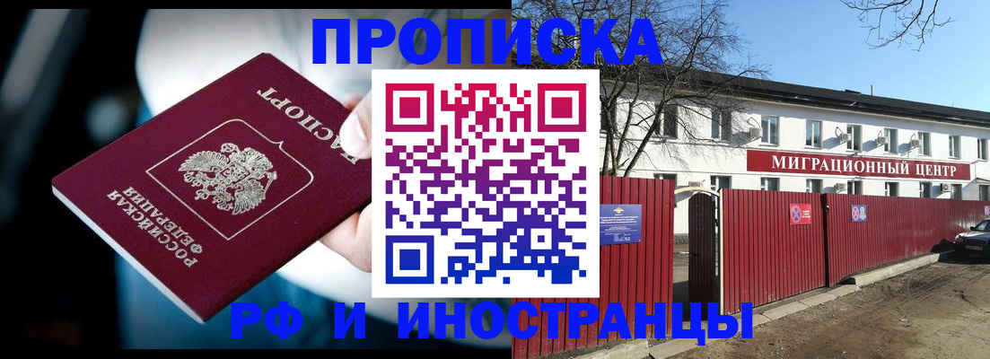 прописка гарантия в Мариинском Посаде