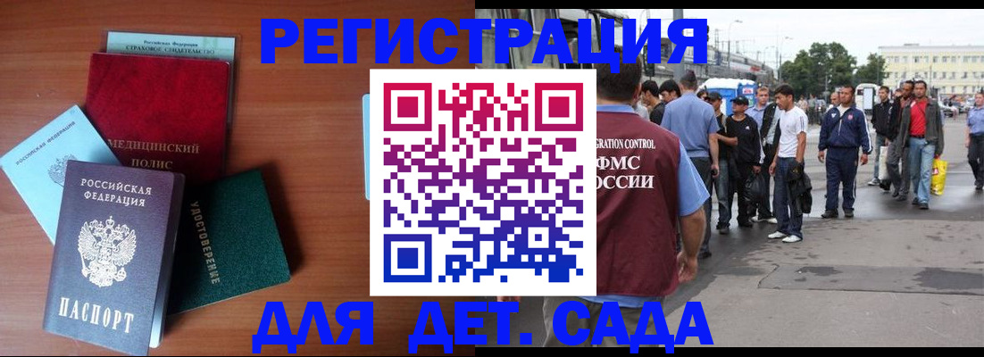 временная регистрация госуслуги в Мариинском Посаде